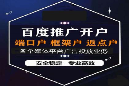 深度解析：百度推广开户后的效果评估与优化